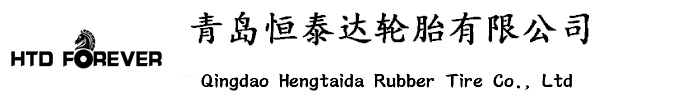 实心轮胎,叉车轮胎,叉车实心轮胎,压配式实心轮胎,工程轮胎,装载机轮胎_青岛恒泰达工贸有限公司